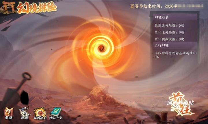 火影忍者忍者新世代幻境攻略-火影新世代幻境探险阵容_游戏资讯_第2张_沃德下载站 火影忍者忍者新世代幻境攻略-火影新世代幻境探险阵容_https://m.wordpress6.com_游戏资讯_第2张