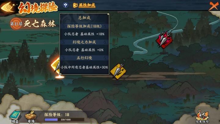 火影忍者忍者新世代幻境攻略-火影新世代幻境探险阵容_游戏资讯_第4张_沃德下载站 火影忍者忍者新世代幻境攻略-火影新世代幻境探险阵容_https://m.wordpress6.com_游戏资讯_第4张