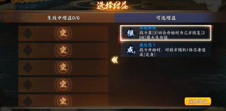 火影忍者忍者新世代幻境攻略-火影新世代幻境探险阵容_游戏资讯_第9张_沃德下载站 火影忍者忍者新世代幻境攻略-火影新世代幻境探险阵容_https://m.wordpress6.com_游戏资讯_第9张