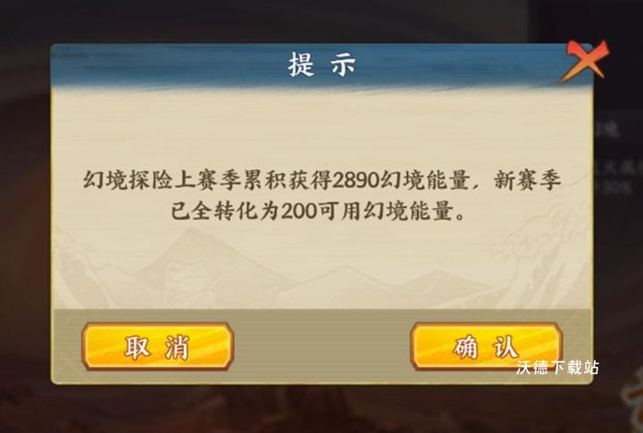 火影忍者忍者新世代幻境攻略-火影新世代幻境探险阵容_游戏资讯_第10张_沃德下载站 火影忍者忍者新世代幻境攻略-火影新世代幻境探险阵容_https://m.wordpress6.com_游戏资讯_第10张