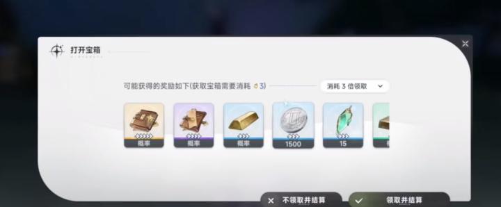 蓝色星原旅谣多人讨伐攻略-蓝色星原旅谣多人讨伐怎么做_https://m.wordpress6.com_游戏资讯_第4张