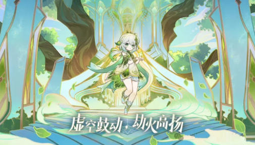 原神6.6前瞻-原神6.6版本up池-原神6.6版本时间_游戏资讯_第5张_沃德下载站 原神6.6前瞻-原神6.6版本up池-原神6.6版本时间_https://m.wordpress6.com_游戏资讯_第5张