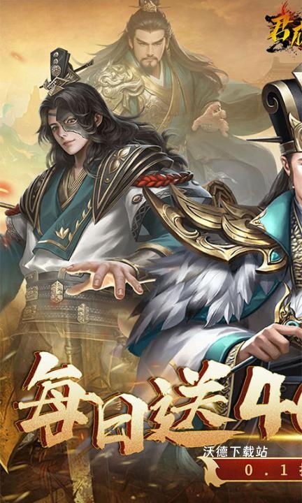 君成天下传奇下载_https://www.wordpress6.com_角色扮演_第1张