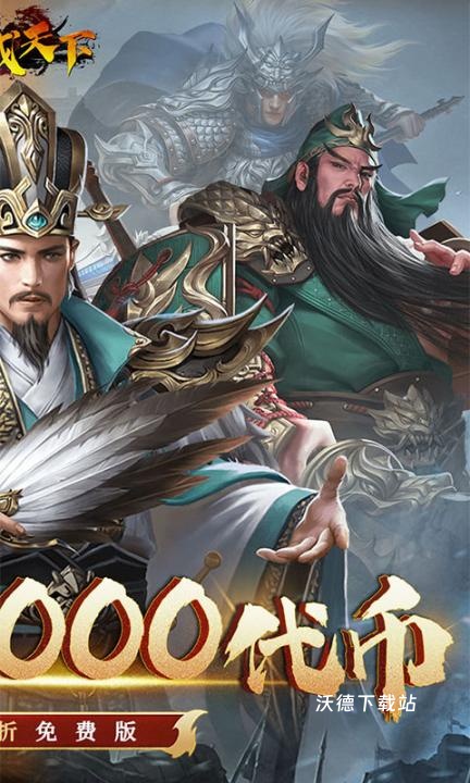 君成天下传奇下载_https://www.wordpress6.com_角色扮演_第2张