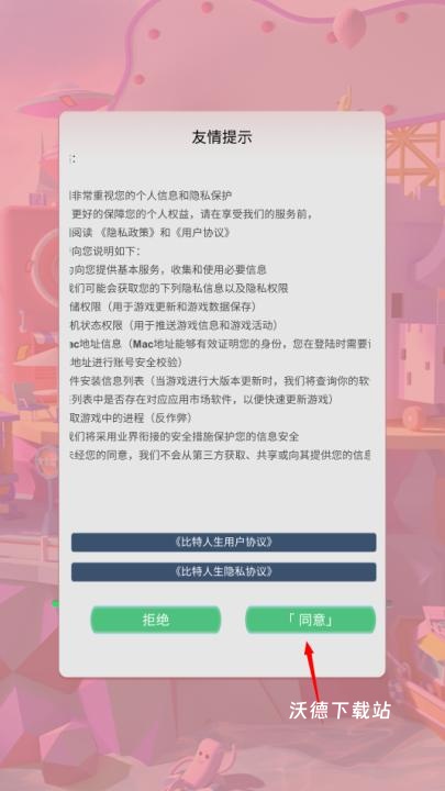 比特人生下载_模拟经营_第1张_沃德下载站 比特人生下载_https://www.wordpress6.com_模拟经营_第1张