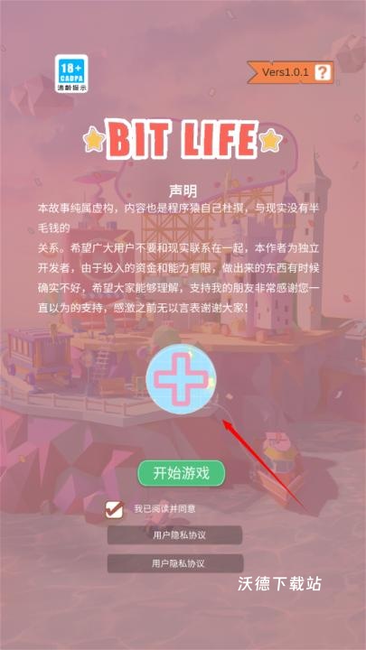 比特人生下载_模拟经营_第2张_沃德下载站 比特人生下载_https://www.wordpress6.com_模拟经营_第2张