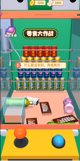 电玩城挑战下载_https://www.wordpress6.com_休闲益智_第1张