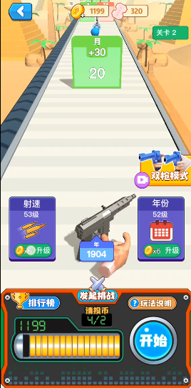 电玩城挑战下载_https://www.wordpress6.com_休闲益智_第3张