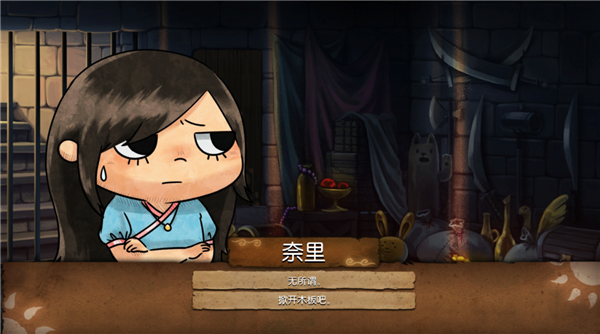 奈里下载_https://www.wordpress6.com_休闲益智_第5张