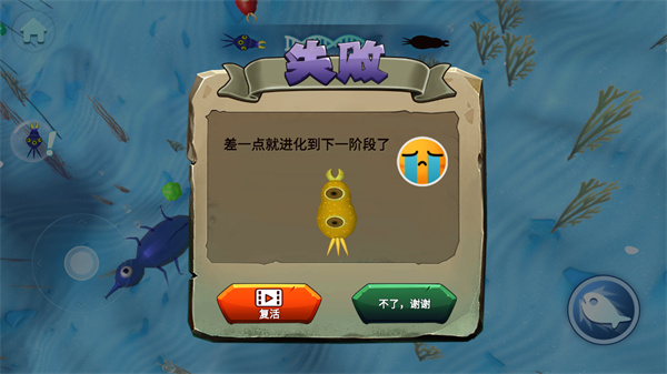 物种进化模拟下载_https://www.wordpress6.com_休闲益智_第7张
