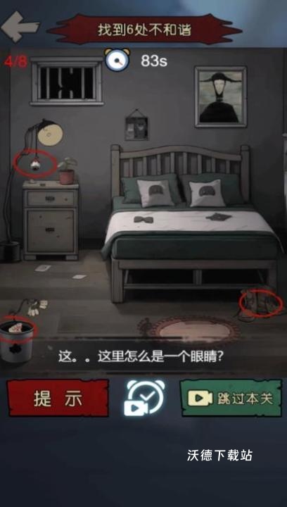 密室诡异事件下载_休闲益智_第2张_沃德下载站 密室诡异事件下载_https://www.wordpress6.com_休闲益智_第2张