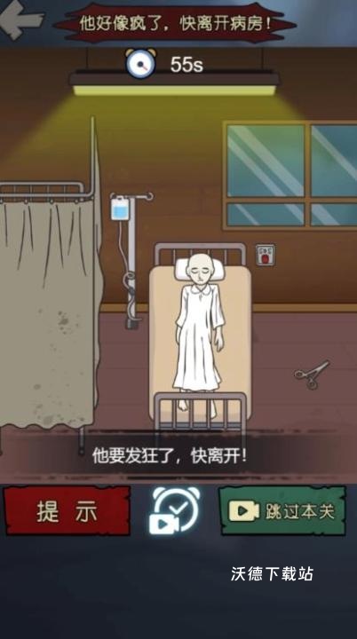 密室诡异事件下载_休闲益智_第1张_沃德下载站 密室诡异事件下载_https://www.wordpress6.com_休闲益智_第1张