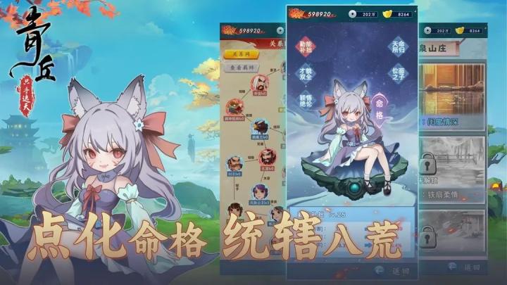 青丘只手遮天下载_模拟经营_第2张_沃德下载站 青丘只手遮天下载_https://www.wordpress6.com_模拟经营_第2张