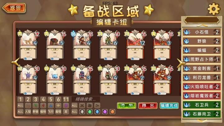 魔物卡牌下载_休闲益智_第3张_沃德下载站 魔物卡牌下载_https://www.wordpress6.com_休闲益智_第3张