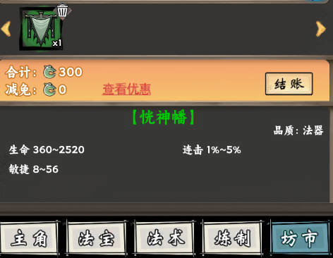 带着开挂系统去修仙下载_https://m.wordpress6.com_模拟经营_第2张