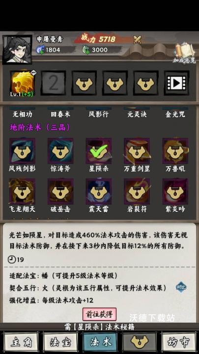带着开挂系统去修仙下载_https://m.wordpress6.com_模拟经营_第1张
