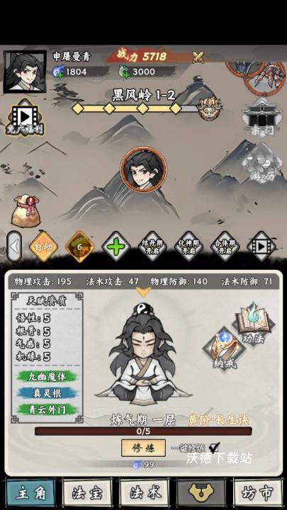 带着开挂系统去修仙下载_https://m.wordpress6.com_模拟经营_第4张