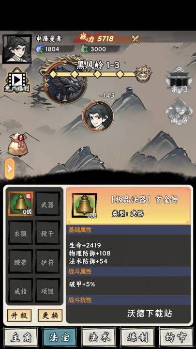 带着开挂系统去修仙下载_https://m.wordpress6.com_模拟经营_第3张