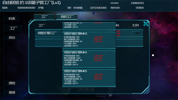 守望星辰下载_https://m.wordpress6.com_模拟经营_第7张