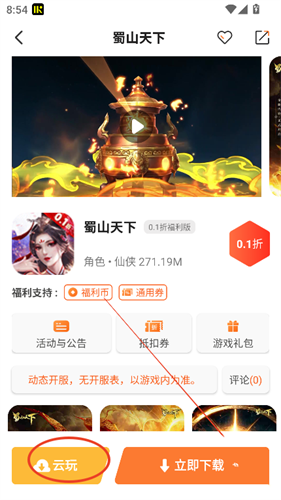u2game下载_https://m.wordpress6.com_手游辅助_第2张