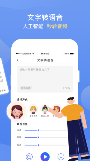 录音转文字提取_https://www.wordpress6.com_学习教育_第2张
