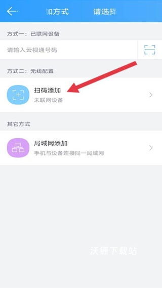 云视通网络监控系统手机版下载_https://www.wordpress6.com_生活实用_第2张