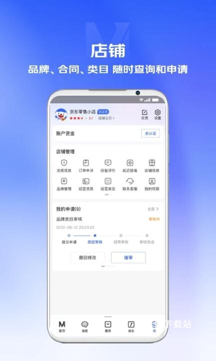 京麦app_https://www.wordpress6.com_办公商务_第1张