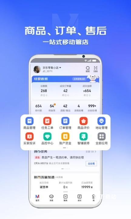 京麦app_https://www.wordpress6.com_办公商务_第2张