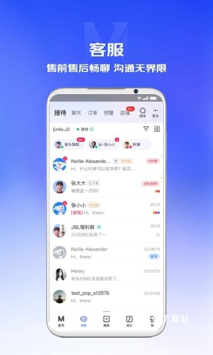 京麦app_https://www.wordpress6.com_办公商务_第3张