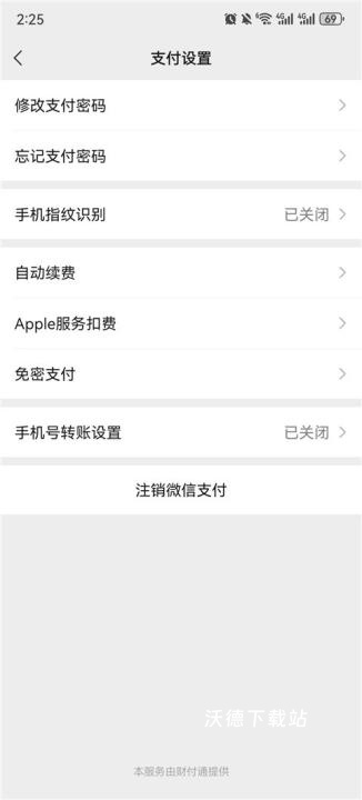 爱奇艺PPS手机客户端下载_https://www.wordpress6.com_影音播放_第1张