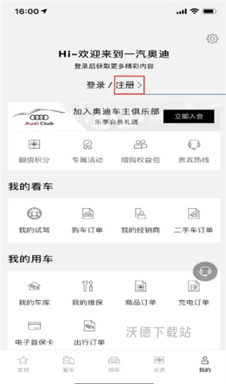 上汽奥迪app_https://www.wordpress6.com_生活实用_第1张