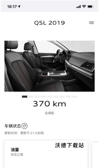 上汽奥迪app_https://www.wordpress6.com_生活实用_第3张