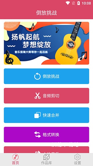 语音倒放挑战_https://www.wordpress6.com_影音播放_第1张