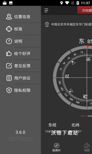 多多指南针官方下载_https://www.wordpress6.com_生活实用_第1张