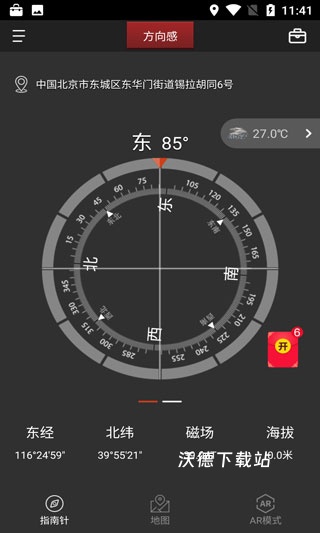 多多指南针官方下载_https://www.wordpress6.com_生活实用_第2张
