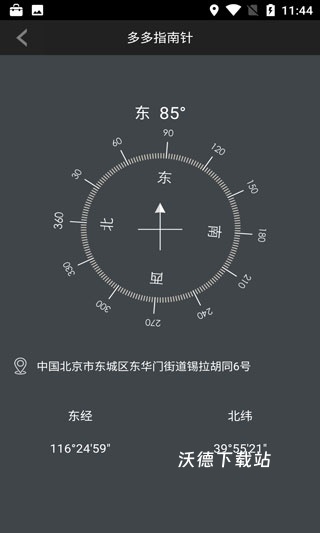 多多指南针官方下载_https://www.wordpress6.com_生活实用_第3张