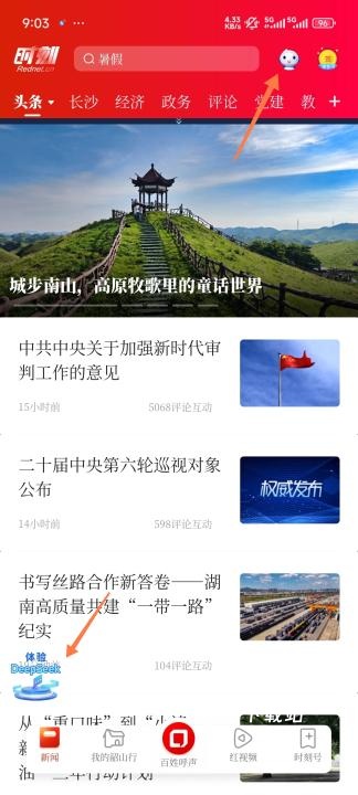 时刻新闻客户端_https://www.wordpress6.com_新闻阅读_第4张