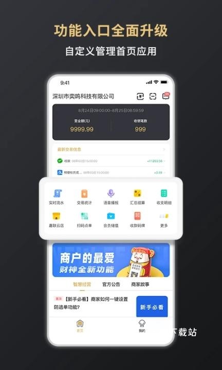 嘉联支付_https://www.wordpress6.com_金融理财_第1张