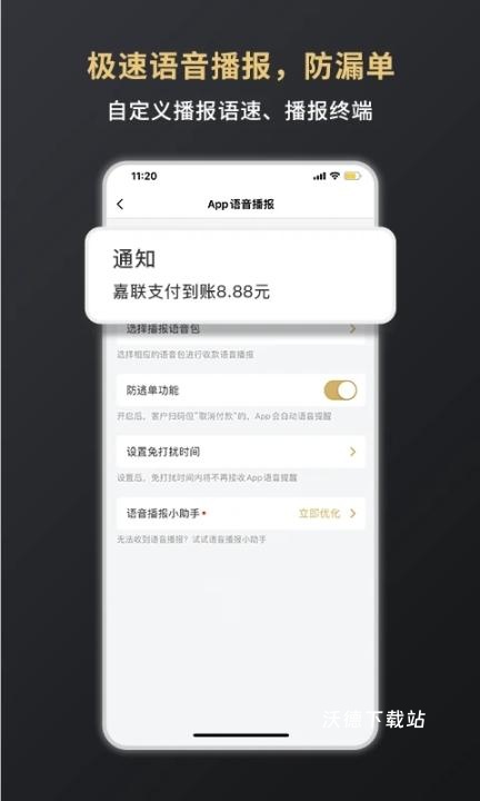 嘉联支付_https://www.wordpress6.com_金融理财_第2张
