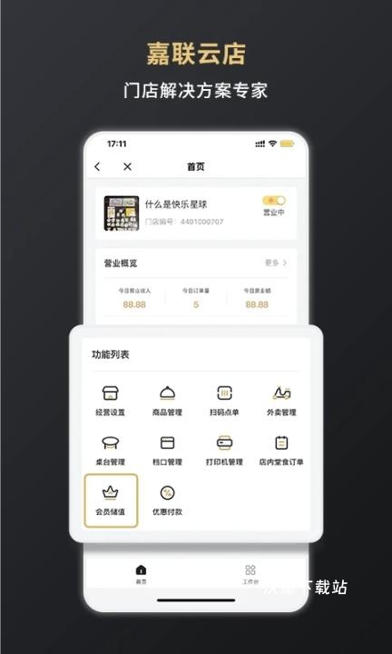 嘉联支付_https://www.wordpress6.com_金融理财_第3张