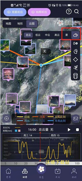 莉景天气下载_https://www.wordpress6.com_生活实用_第3张