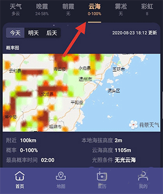 莉景天气下载_https://www.wordpress6.com_生活实用_第5张