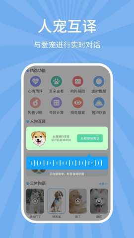 狗猫翻译器下载_https://www.wordpress6.com_生活实用_第3张