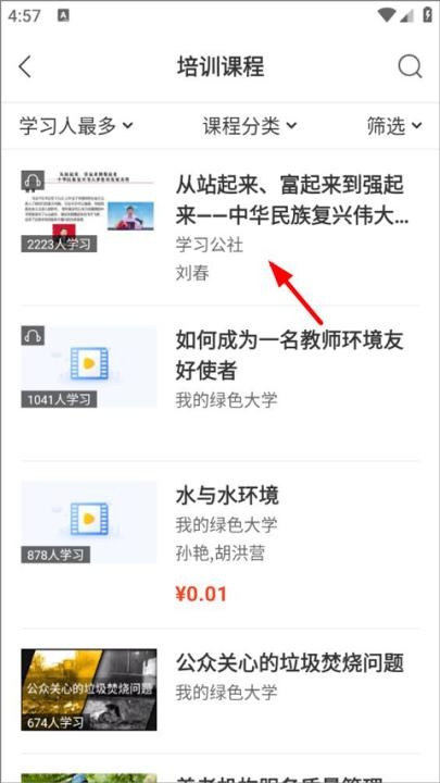 学习公社云下载_https://www.wordpress6.com_学习教育_第1张