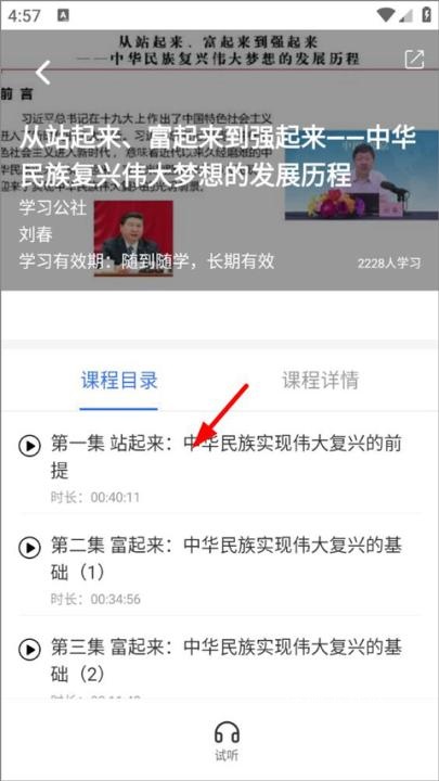 学习公社云下载_https://www.wordpress6.com_学习教育_第2张
