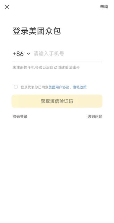 美团众包下载_https://www.wordpress6.com_办公商务_第1张