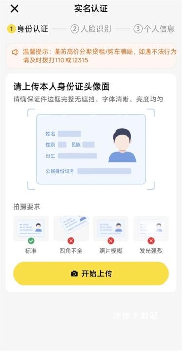 美团众包下载_https://www.wordpress6.com_办公商务_第4张
