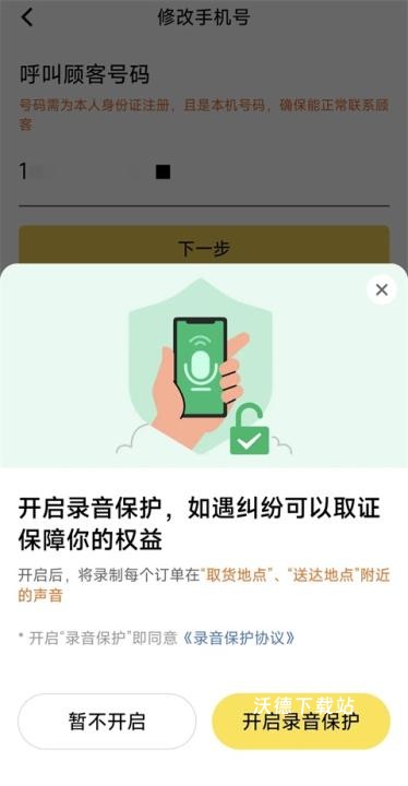 美团众包下载_https://www.wordpress6.com_办公商务_第5张