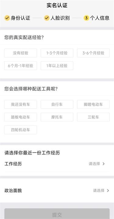 美团众包下载_https://www.wordpress6.com_办公商务_第7张