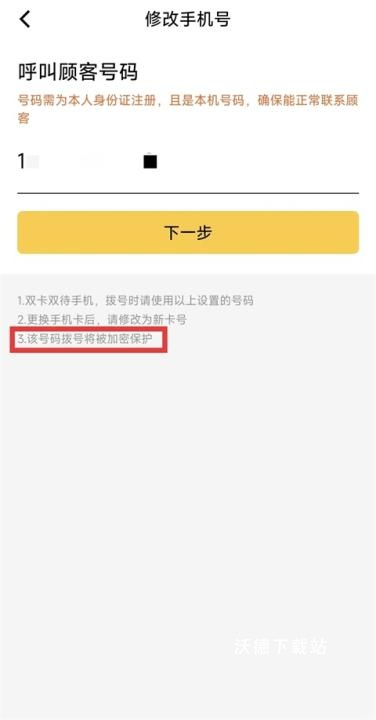 美团众包下载_https://www.wordpress6.com_办公商务_第6张